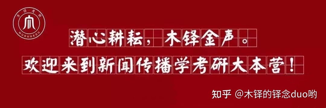 11所热门院校研究生课表来袭！准研究生们赶紧看过来！