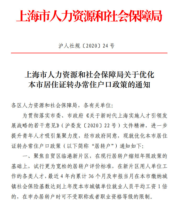 三个孩子，一个属于超生一直没上户口，能在天津参...