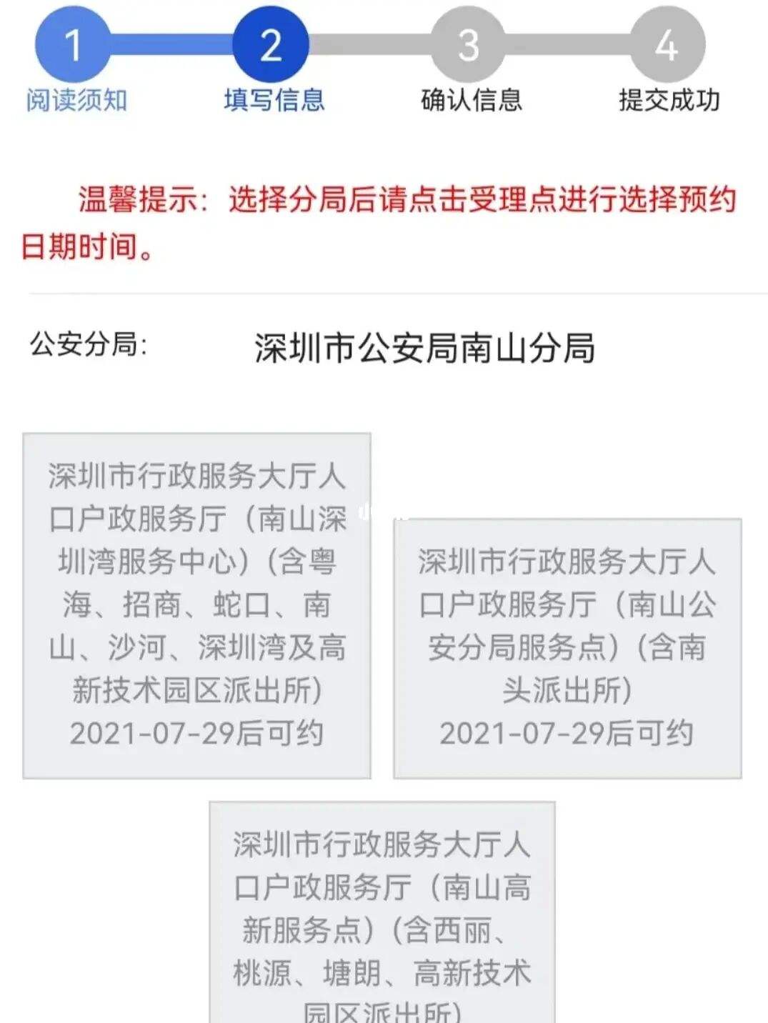 深圳取消大专全日制入户(全日制大专应届生入户深圳) 深圳取消大专全日制入户(全日制大专应届生入户深圳) 大专入户深圳