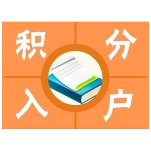 松江平价的办理积分迅速(看这里!2022已更新)