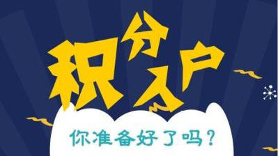 上海杨浦区读书积分办理服务热线2022已更新(今日/本地)