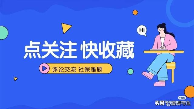 深圳金融社保卡申请材料有哪些（非深户人员可以参加医保啦）