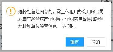 上海留学生落户受理网点选择流程（经营地网点）