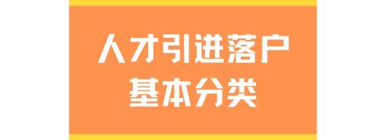 2025年人才引进落户上海需要什么条件？无需居住证直接落户！