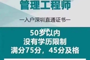 大专留学生入户深圳(留学生入户深圳补贴最高可领取多少)