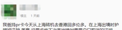 PR华人自曝，出境时护照被海关盖章注销，下次回国必须取消户籍！