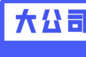 腾讯回应应届生怼管理层被标记永不录用；喜茶回应裁员；iPhone推出点击支付功能