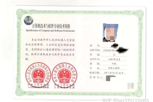 计算机软考网络工程师中级职称考试积分落户可用