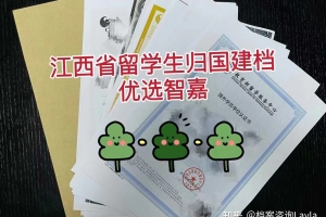 毕业后出国留学档案应该放在哪里？