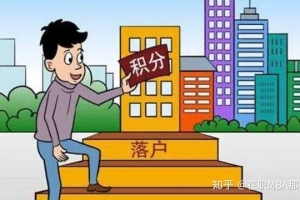 非上海生源普通高校应届毕业生如何进沪？落户积分呢？