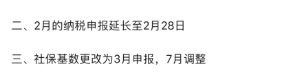 2020社保基数调整对留学生落户上海的影响？