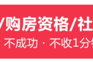 海归落户上海咨询_上海居转户材料初审到公示多久？