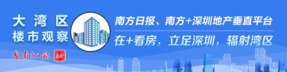 深圳“打新”规则巨变：10年无房积40分，“社保巨子”优势不再