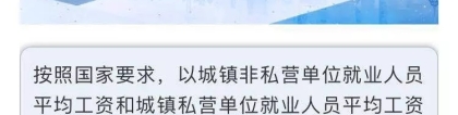 5月份上海政府突调社保基数上、下限，为申请120积分、落户再添变数？