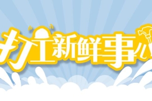 海归女孩选择做住家保姆，5年来她怎么样了？