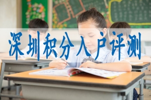 留学生归国深圳落户,毕业生入深户