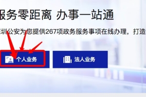 2020年深圳纯积分入户积分结果怎么查