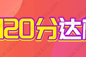 上海积分办理新细则2022，最新上海居住证积分通知书办理7步骤！