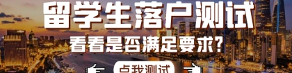 超全：上海留学生落户所需材料清单，包含留学生就业落户上海、留学生创业落户上海等！