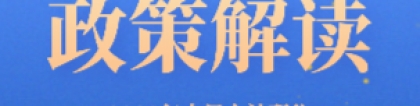 2020年上海市中级会计职称考试相关政策你知道吗？