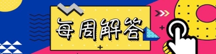 深圳集体户迁出流程(办理流程+材料+相关信息)