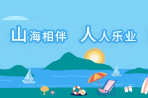 上海市金山区应届生就业补贴最高1.8万元，人才购房补贴最高200万元！