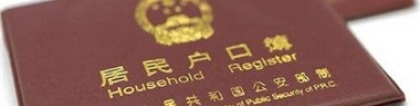 国外留学生怎么办理上海户口