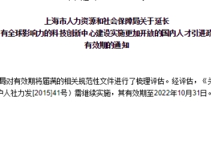 最快速落户：上海落户3年3倍社保基数5年申请居转户，具体有哪些要求？