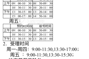 留学人员办理常住户口明年起将全网预约