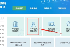 深圳个人灵活就业社保怎么交