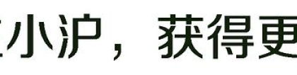 留学生落户上海VOL.01 ｜ 2021年上海留学生落户最新政策已公布！最全解析来袭！