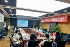 宏图圣达出国留学生及家长见面交流会