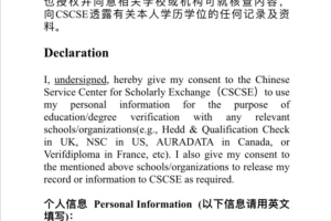 留学生归国学历认证—最全流程