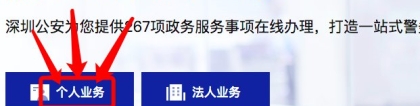 2022年深圳夫妻都是深户如何并户