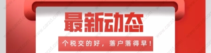 2021上海落户政策｜个税交的好,落户落得早!非沪籍必看！