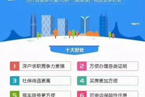 深圳落户深圳户口,留学生入户具体内容