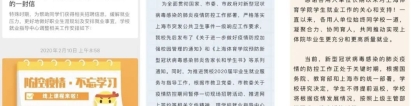 就业战“疫”进行时！看上海各高校如何助力应届毕业生“云就业”⑤