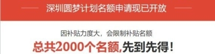 民治成人高考大专深圳2022年圆梦计划一千元读