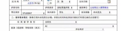 离开前，你的“留学回国人员证明”办好了么？