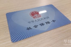 深圳辞职了社保怎么办