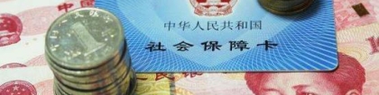 没有工作单位，怎么交社保最划算？2022年最全攻略来啦