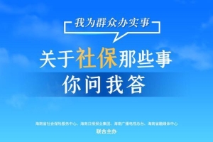 关于社保那些事·你问我答丨医保个人账户待遇怎么用？为你详细解答