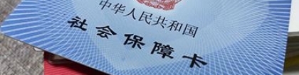 深圳社保养老金如何计算呢