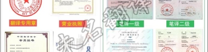 上海落户留学生落户材料翻译