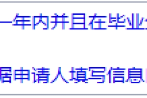 毕业入深圳户口，报到证抬头写的深圳人社局。现在想改派到家里，学校要求提供同意改派的证明，请问怎么办呀？