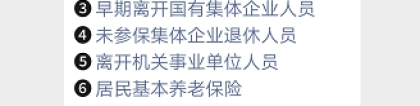 深圳社保单位参保和个人参保的区别