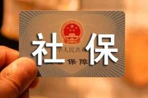 非深圳户口社保怎么补交