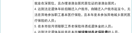 最新！深圳医保一档缴费和待遇一览表！