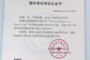 留学生学历认证、留学回国人员证明以及留信认证三者的用途和比较