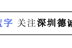 2022年入户深圳的好处有哪些呢？